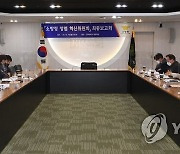 제3차 소방청 청렴 혁신위원회 최종보고회