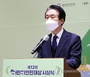 인사말 하는 김성호 본부장