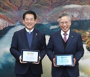 전남도-한국조폐공, 지역화폐 광역플랫폼 구축 협약