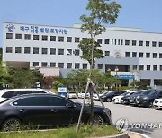 '접근금지' 어기고 수차례 찾아가 스토킹 70대 실형