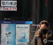 '정기예금 금리가 6%대'…저축은행 퇴직연금 잔액 30조원 돌파