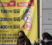 '정기예금 금리가 6%대'…저축은행 퇴직연금 잔액 30조원 돌파