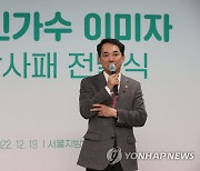 인사말하는 박민식 처장