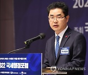 국세행정포럼 축사하는 국세청장