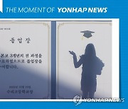 [모멘트] 빛나는 졸업장 배경으로