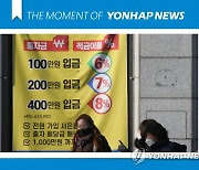 [모멘트] '정기예금 금리가 6%대'