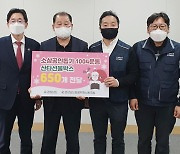 [경남소식] 도청 공무원노조, '소상공인 돕기 1004운동' 물품 전달