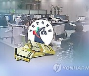 대법 "교통약자 전용택시 기사에 퇴직금 지급해야"…제도 변경 불가피