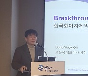 한국화이자, 코로나19 전담사업부 신설…"팬데믹 대응 일원화"