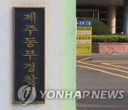 제주 유명 음식점 대표 살해한 3명 체포…"숨어있다 범행"(종합)