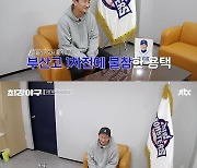 [종합] 박용택, '이적' 이승엽 대신 감독 대행 첫 승…류현인과 고별식('최강야구')