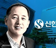 '진옥동호' 신한금융, 선장은 한용구 신한은행장