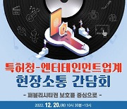 정부, 엔터업계와 공조 한류편승 K팝 위조상품 차단한다