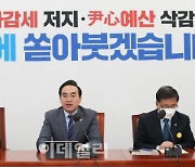 [포토]박홍근, '선출직 대표 내쫓고 당 장악...與, 용산아바타로 전락'