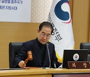 한 총리 “예산안 처리 늦어지면 국가 경제와 민생 어려움 가중”