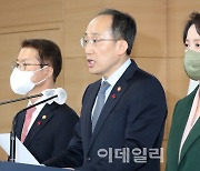 [포토]추경호 부총리, “추가연장근로 일몰연장, 연내 국회 통과 호소”