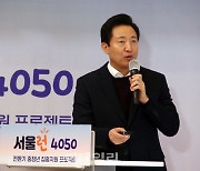 [포토] 서울런4050 설명하는 오세훈 시장