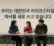 ‘오늘의집’ 새로운 시도…“동료가 주는 보너스, 서로 칭찬해요”