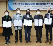 KCL, 캐릭터 산업계와 어린이제품 안전성 강화 추진