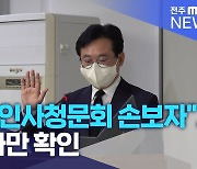 "맹탕 인사청문회 손보자"... 입장차만 확인