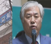 '500억 보상금' 합의해놓고…석 달 넘게 꿈쩍 않는 사랑제일교회