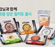 "부산 유명 맛집을 집에서"…배민 지역메뉴 밀키트 제작 지원