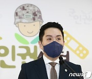 국군방첩사령부령 개정안 입법예고 규탄하는 임태훈 소장