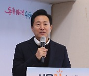 중장년 집중지원 프로젝트 설명하는 오세훈 시장