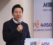 중장년 집중지원 프로젝트 설명하는 오세훈 시장