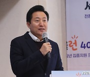 오세훈 시장, '다시뛰는 중장년 서울런 4050' 설명회