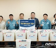 LS MnM, 온산읍 취약계층에 ‘연말 행복나눔상자’ 전달