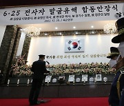 6·25 전사자 발굴 유해 합동 안장식 참석한 박정환 육군참모총장