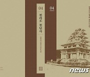 ‘전라도 천년사’ 왜곡 논란 일파만파…일부 집필위원 “역사 테러” 반발