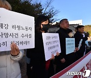 동국제강 사망사고 철저히 수사하라