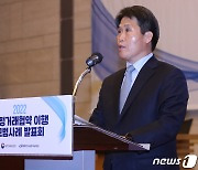 인사말 하는 김형배 공정거래조정원장