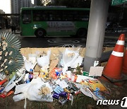 '못다 이룬 꿈 하늘에서 이루길'