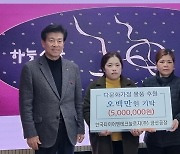 한국타이어, 금산 다문화가정에 500만원 상당 물품 전달