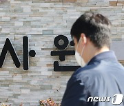 與 "文정부 통계조작 관련자 일벌백계" 野 "정치보복 시즌2 다"(종합)