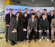 한국축구과학회 ‘사이언스 & 풋볼 워크숍 2022’ 개최