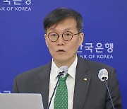 이창용 "물가 목표 웃도는 수준 지속...물가 중점 통화정책"