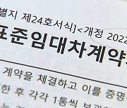 [이슈인사이드] "전세금 먼저 달라"...임차권 등기 신청 최대