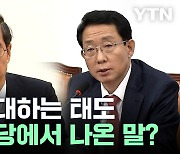 '참사'를 대하는 태도... 정부 여당에서 나온 말? [뉴스케치]