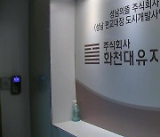 檢, 대장동 수익 용처 전수조사...'변호사비 대납' 연결고리 주목