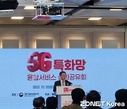 이종호 장관 "5G특화망 토양 확대...내년 120억원 실증투자"