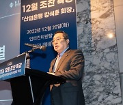 구자열 "산업 대전환 맞춰 무협이 기업 성장 도울 것”