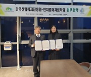 인지중재치료학회, 한국산림복지진흥원과 업무협약…인지중재 산림치유 연구개발