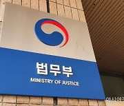 5년간 판·검사 ‘590명 증원 법안’ 국무회의 통과