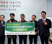 새울원자력본부, 희망 2023 나눔 캠페인 성금 3200만원 전달