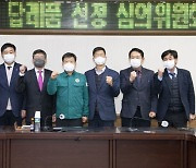 울릉도 특산품으로! … 울릉군, 고향사랑기부제 답례품·공급업체 선정