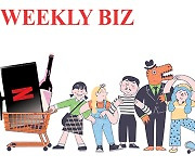 [WEEKLY BIZ LETTER] 짠돌이인가, 합리적 소비자인가 ‘체리슈머’들의 세계